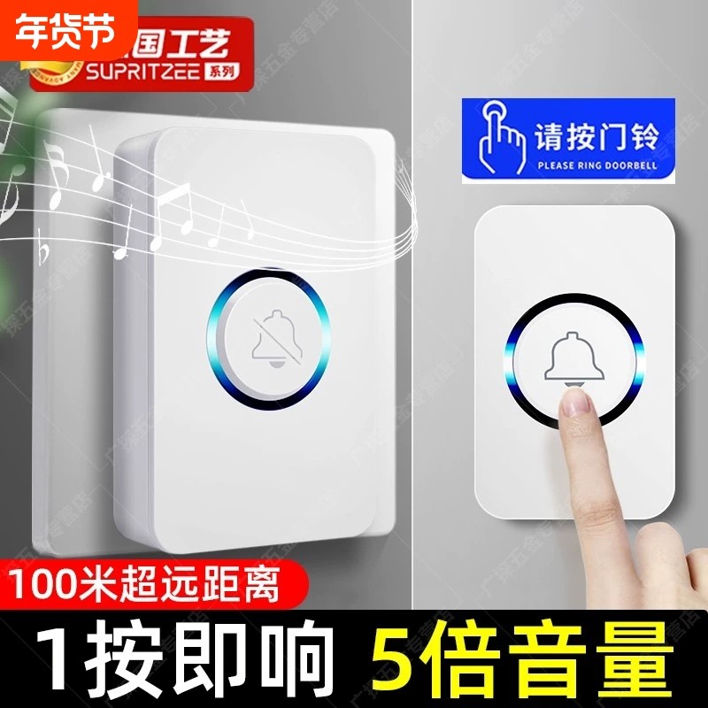德国门铃家用无线智能超远距离一拖二呼叫神器大音量电子遥控门玲,电子/电工,楼宇对讲设备,淘宝优惠券,粉丝福利购,淘宝优惠卷