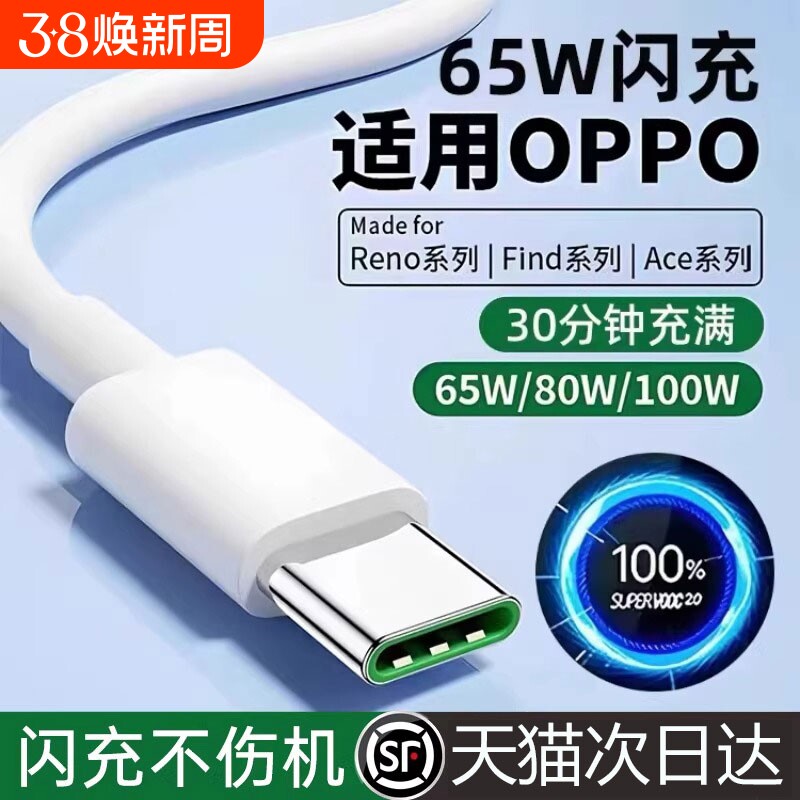 【官方正品】适用OPPO数据线typec充电线快充原reno6 reno7 r17 finN5充电器线reno3超级闪充手机专用套装