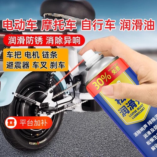比亿奇电动车专用润滑油除锈