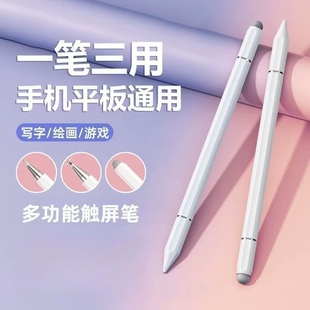触屏电容笔触控笔手机触屏笔通用平板手写磁吸ipad绘画笔点触修图剪辑适用苹果华为oppo荣耀vivo学习机细头