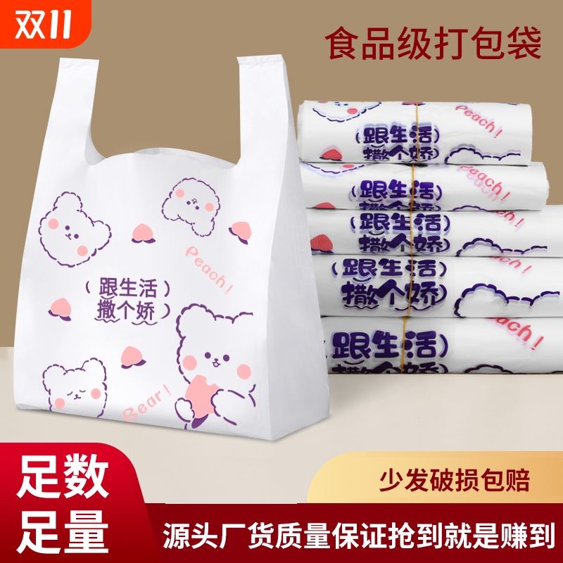 商用餐饮批发方便袋厂家直销加厚外卖打包袋购物手提袋子食品级