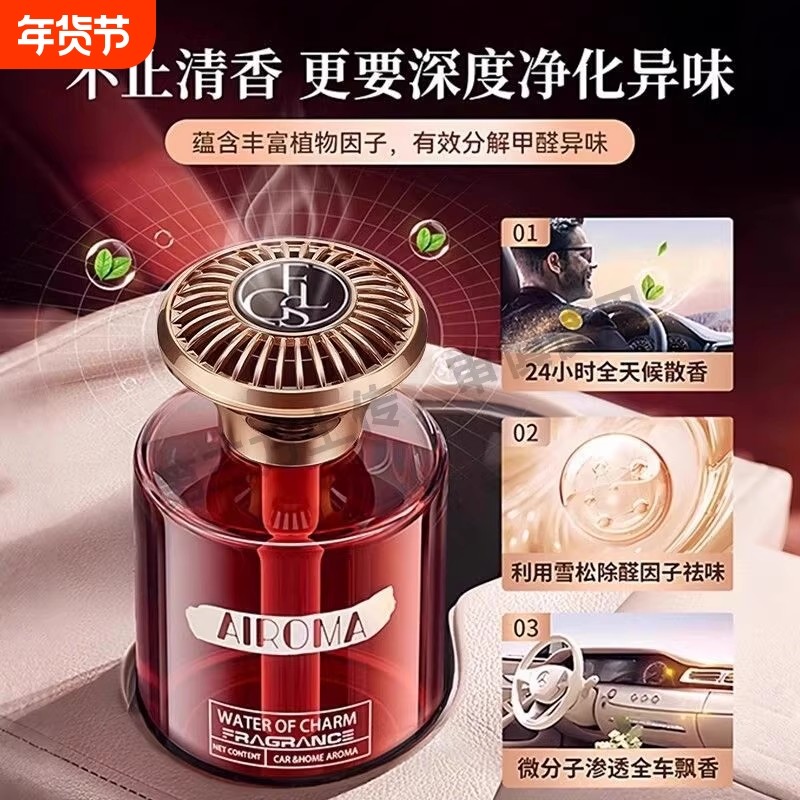 希尔顿酒店车载香薰2025新款高级香水汽车内女士专用持久男士香薰