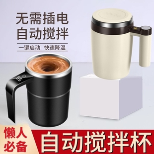 全自动搅拌杯不锈钢豆浆豆奶咖啡杯电动磁力旋转男女充电水杯保温