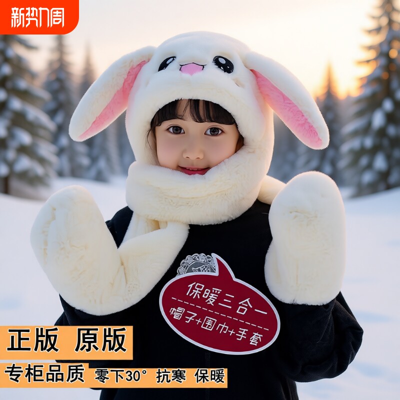 儿童女童帽子围巾一体兔耳朵会动手套秋冬季男宝宝加厚可爱三件套
