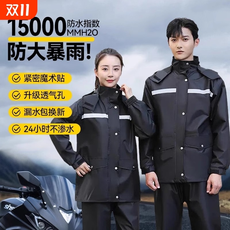 雨衣雨裤套装男女款摩托车成人外穿分体式外卖骑手全身防暴雨专用