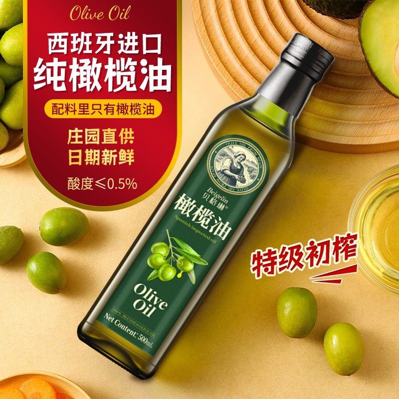 纯橄榄油西班牙进口原油
