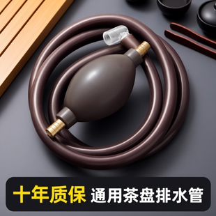 新款通用型茶盘排水管茶具茶桌下水管茶几茶台排水管带吸水球配件