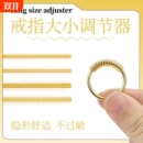 黄金戒指保护套大小调节神器缠透明防磨套圈绳弹簧绳圈口改小手镯