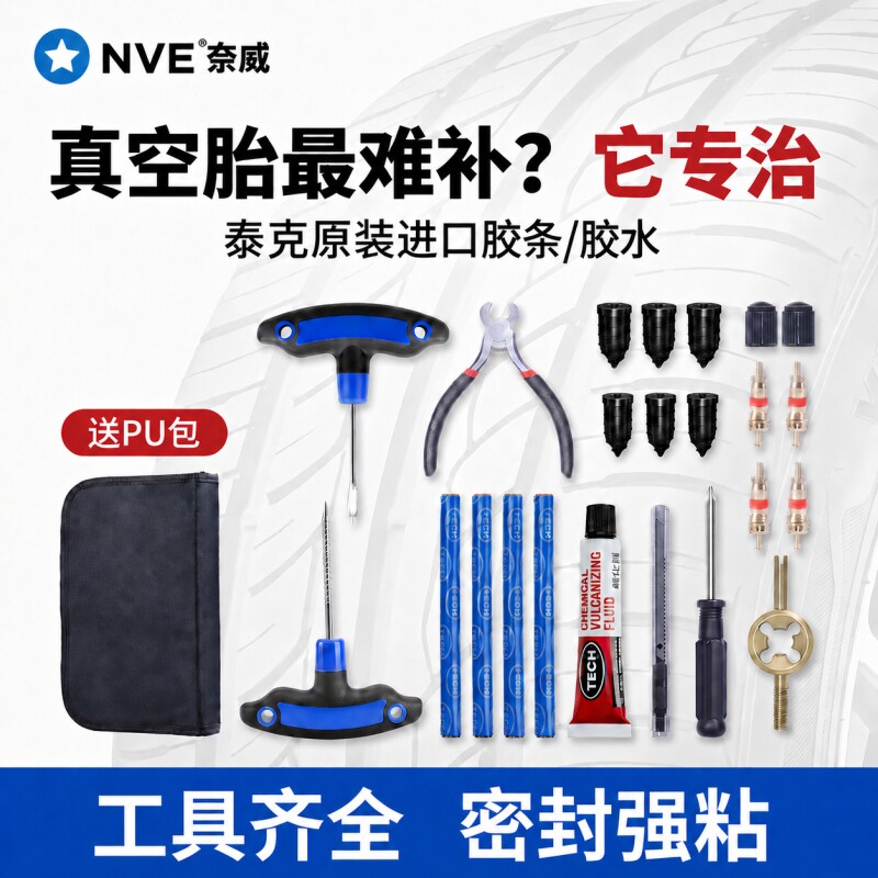 [美国进口]熔融修补随车便携图片