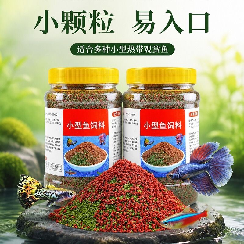 鱼粮金鱼饲料观赏鱼锦鲤鱼食增色鱼粮大中小颗粒不浑水鱼食饵料粮