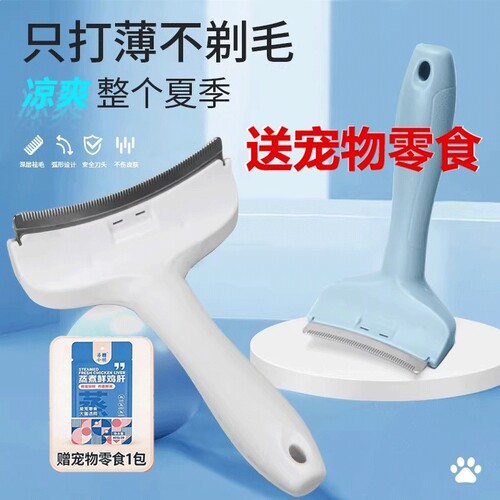 猫咪两用脱毛梳|超6000次加购