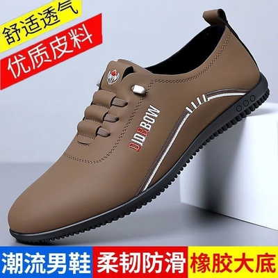 男士真皮透气软底鞋|千人加购