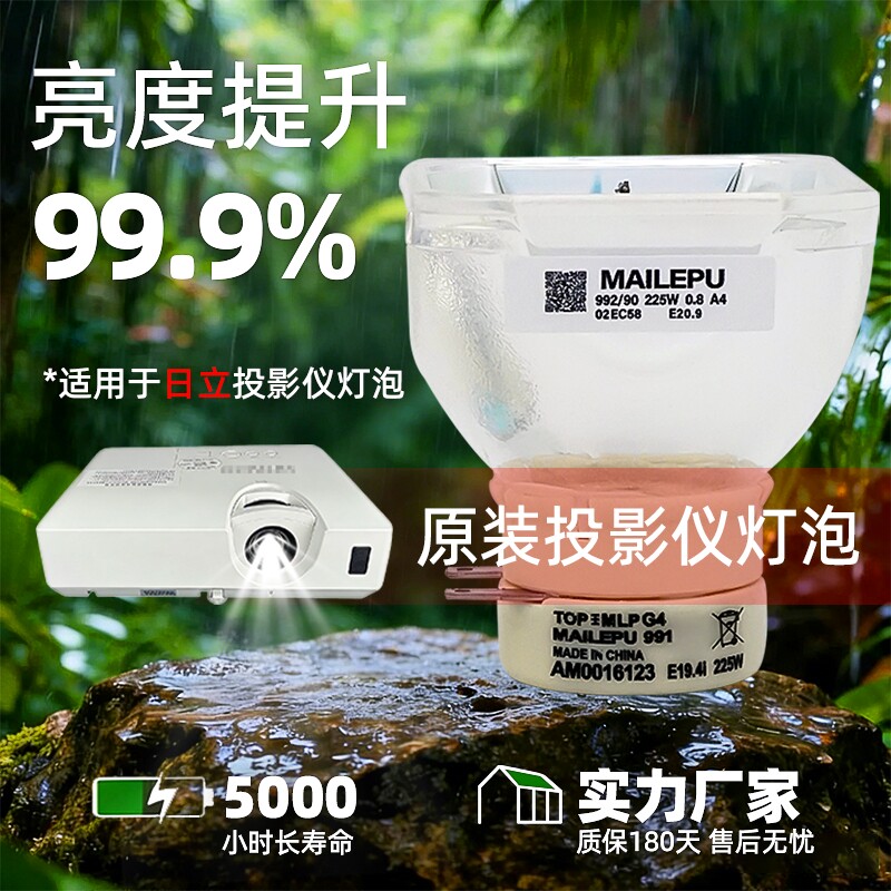 适用日立HCP-201X/200X/347X/345X/340X/325X/300X/280X/247X/245X/240X/845X/K29E/K28+/D330X投影机仪灯泡