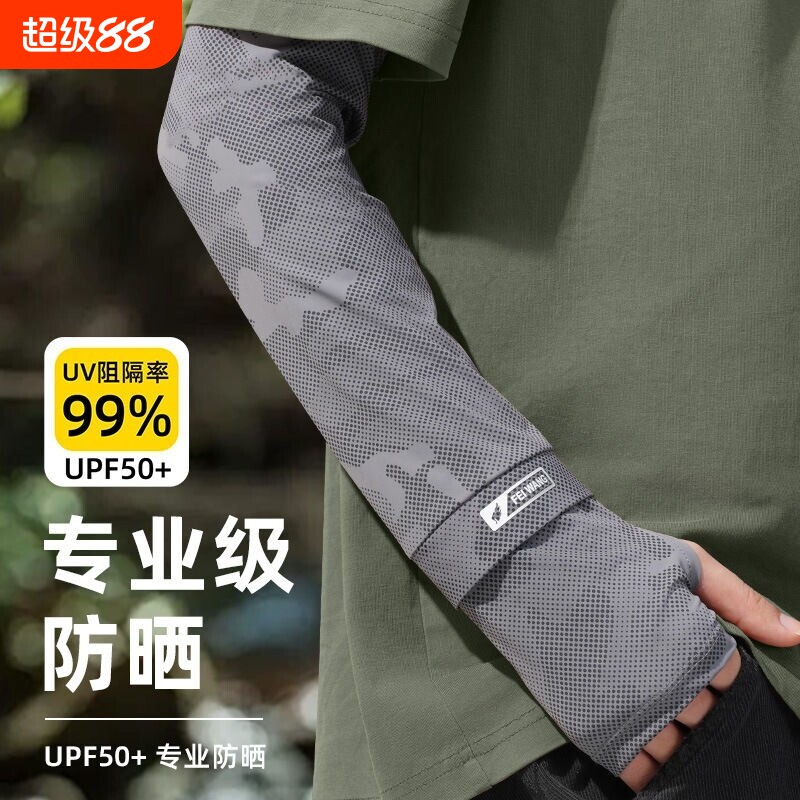 大码冰丝迷彩防晒冰袖图片