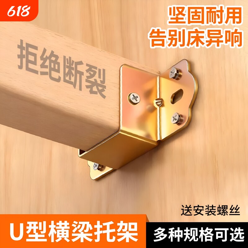 加厚床关铰u形床挡实木床横梁托架床插挂勾配件插扣床板固定五金