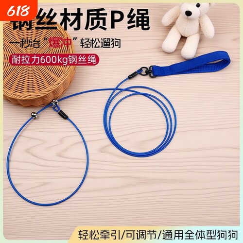 狗牵引绳狗链子p绳大中小型犬遛狗绳防咬防犬p链训钢丝大型犬卡扣
