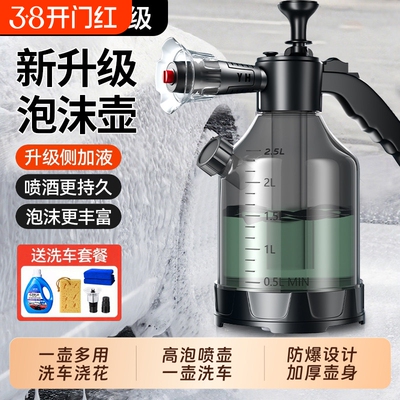 喷壶洗车泡沫专用pa壶洗车液水蜡增气压式家用高压水枪喷头泡沫液