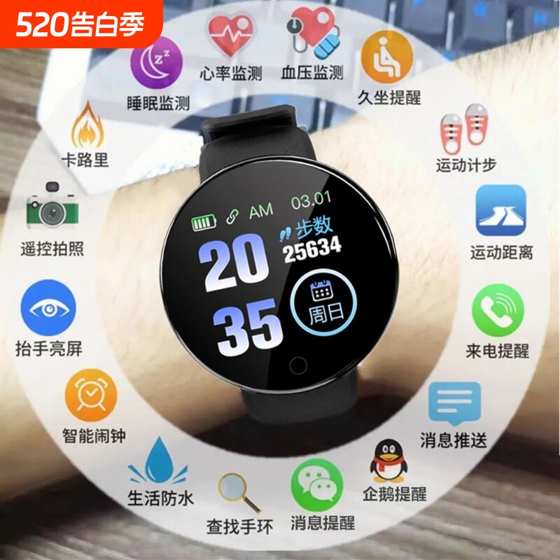 2025多功能大彩屏电子智能手环男女监测血压心率运动手表闹钟计步