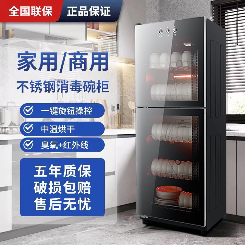 好太太新款消毒烘干碗柜商用立式双门饭店厨房家用餐具碗筷消毒柜