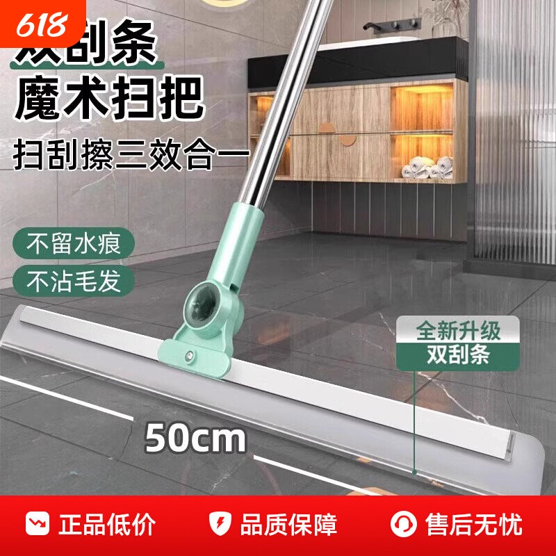 魔术刮水扫把拖地两用硅胶地刮扫地扫帚地板清理浴室卫生间扫头发
