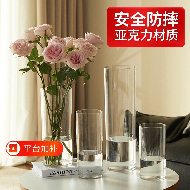 亚克力防摔花瓶水养水培插花富贵竹透明鲜花装饰客厅小落地圆柱