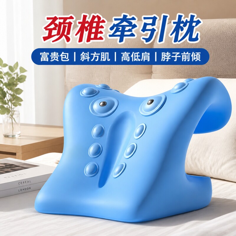 颈椎专用枕头按摩枕托举器图片