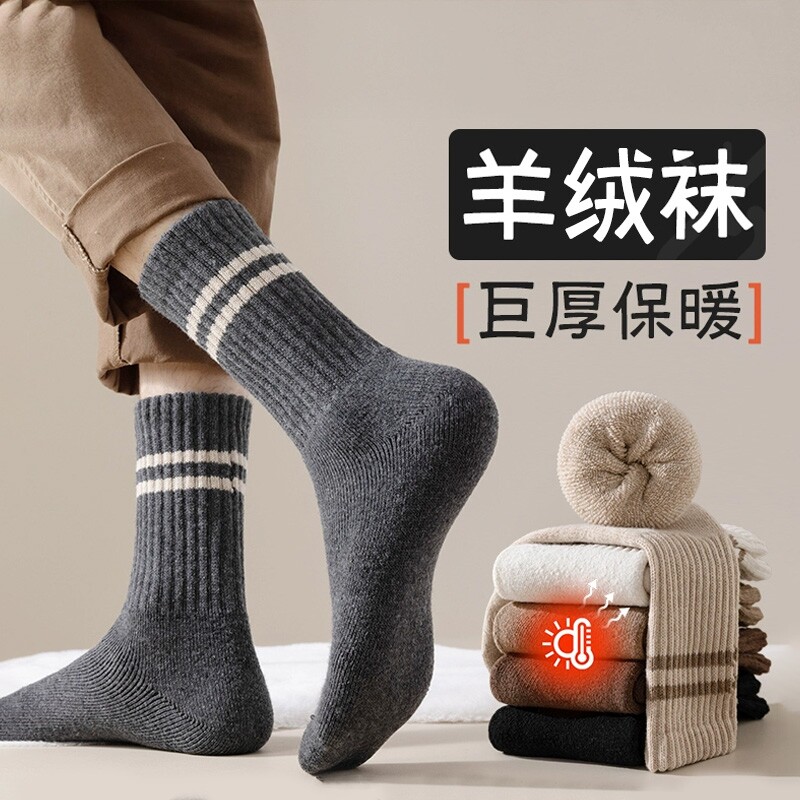 加长超厚羊毛袜子男款新款秋冬中筒袜加厚保暖加绒长筒毛巾长袜