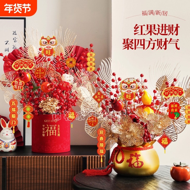 新年福桶diy材料包抱抱桶乔迁结婚花束摆件年宵花仿真花柿子客厅