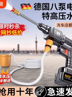 无线洗车机2025新款高压水枪家用清洗车大功率充电锂电池增压神器