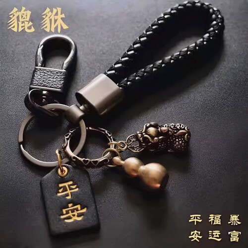 貔貅汽车钥匙扣钥匙挂件手工编织绳男女钥匙链圈环创意$1高级感