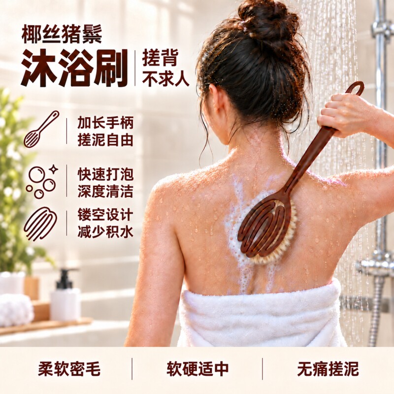 乌檀木猪鬃沐浴刷懒人搓澡搓泥擦背神器干湿两用软毛身体刷洗澡刷