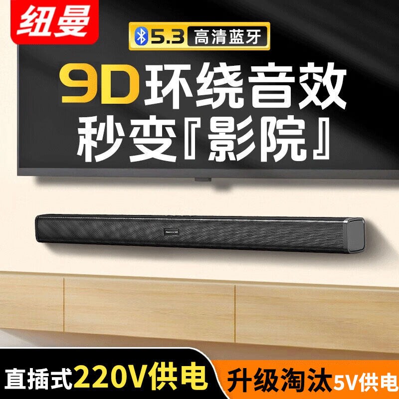 漫步者㱁电视回音壁音响家用客厅蓝牙高品质家庭影院音箱接投影仪