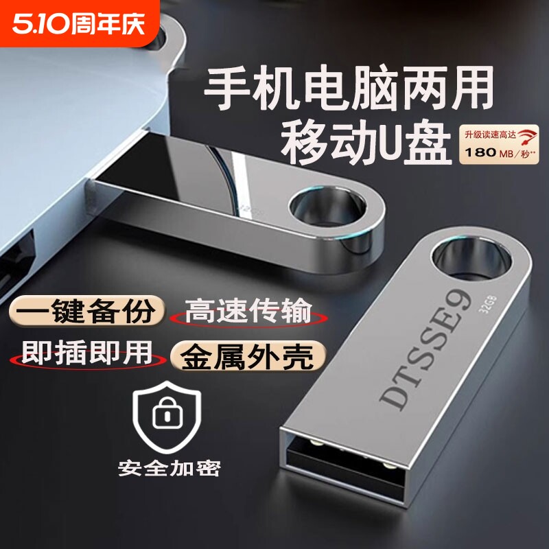 高速u盘大容量128g手机电脑两用64g/32g/16g学生正品