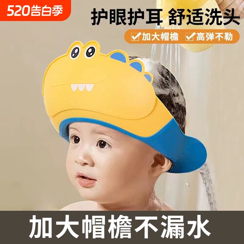 宝宝洗头神器儿童挡水帽婴儿洗头发防水护耳小孩洗澡浴帽洗发帽子