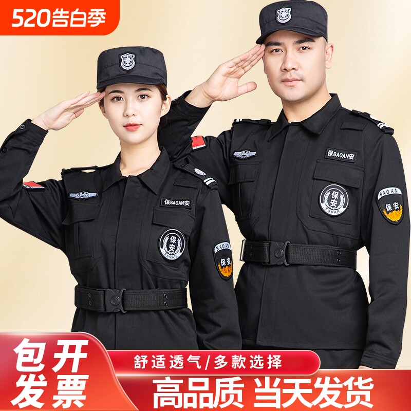 保安工作服春秋款男套装女执勤服冬季保安服制服夹克款安保网格