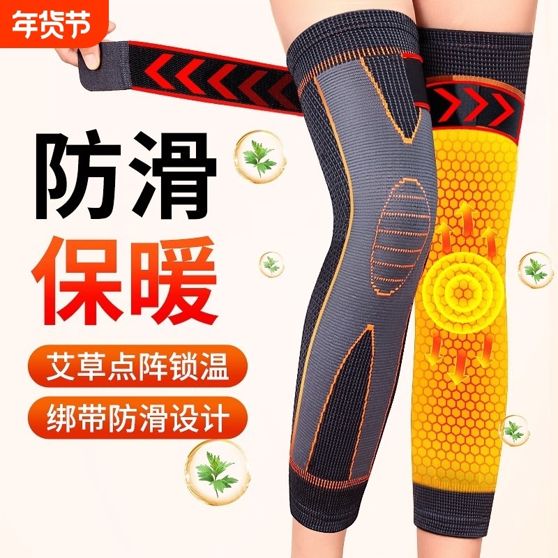 艾草护膝男女士关节保暖发热老寒腿老年人专用膝盖防寒护腿套防滑,运动/瑜伽/健身/球迷用品,运动护膝/髌骨带,淘宝优惠券,粉丝福利购,淘宝优惠卷