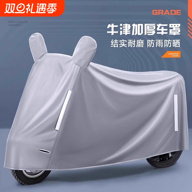 电动车防雨罩挡雨防尘车罩电瓶车摩托车挡风遮雨防晒罩自行车车衣