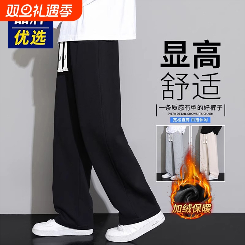 加绒加厚休闲长裤子男生2025秋冬季新款直筒青少年黑色运动卫裤潮