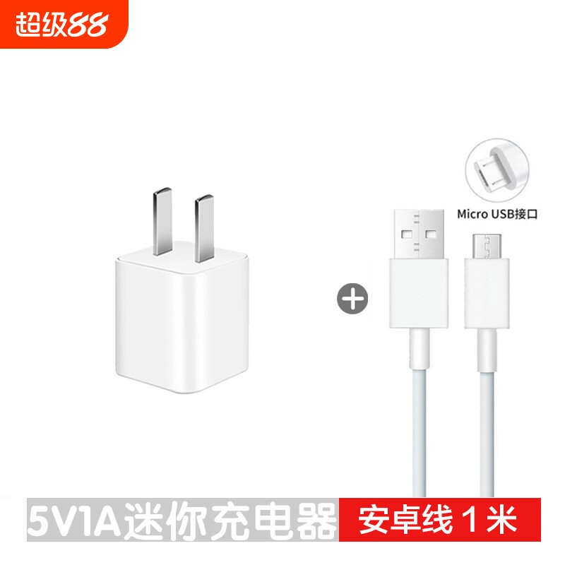 安卓数据线老人机充电5v1a充电头小功率慢充手机充电器蓝牙多设备通用usb充电插头充电