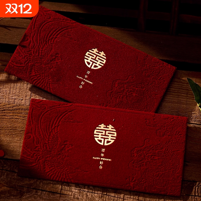 红包结婚专用2025新款万元婚礼敬茶改口喜包袋高级感婚庆用品