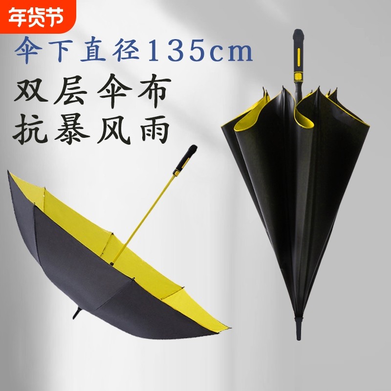 雨伞加大加固加厚长柄男士高尔夫伞大号三人自动商务伞双层抗风暴