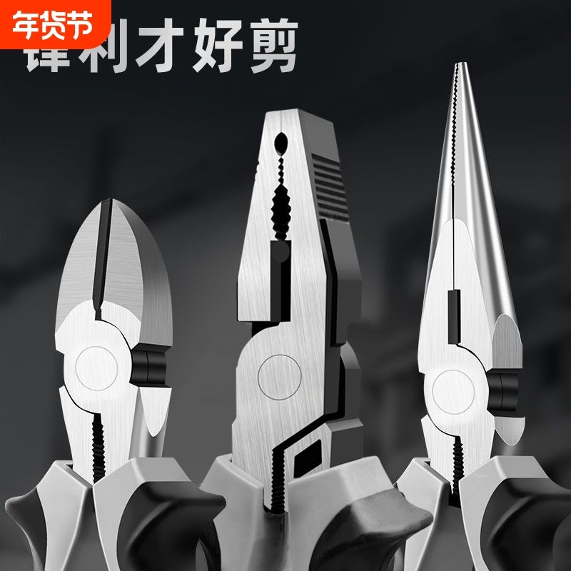 钳子老虎钳尖嘴钳钢丝钳电工专用斜嘴多功能工业级家用省力老虎钳,五金/工具,钢丝钳,淘宝优惠券,粉丝福利购,淘宝优惠卷