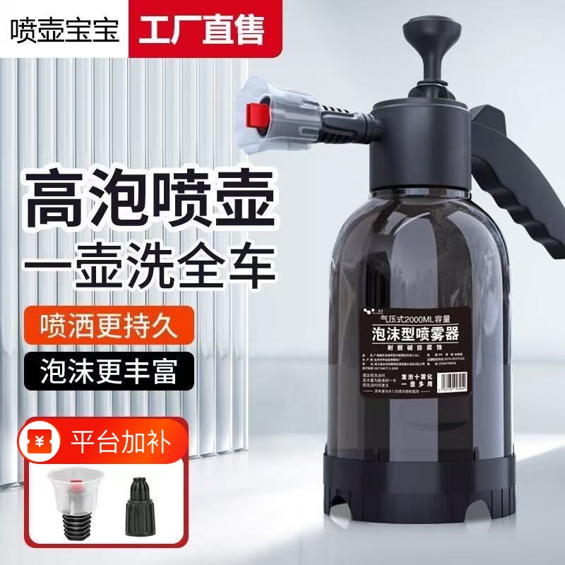 洗车泡沫喷壶气压式专用pa壶洗车液工具全套高压增气喷泡沫水枪