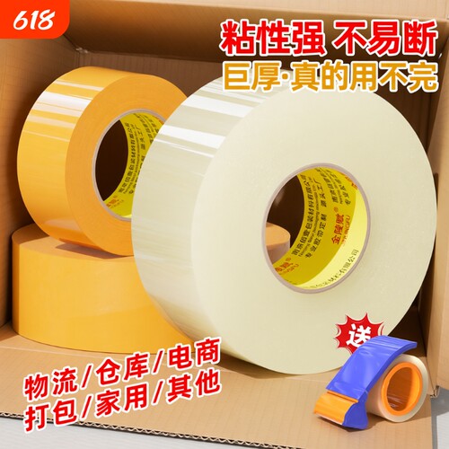 金陵赋透明胶带大卷小号切割器