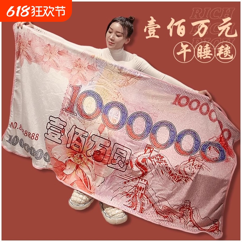 2025百万美金毛毯煎饼白菜披萨西瓜多种毛毯搞怪男友闺蜜创意实用