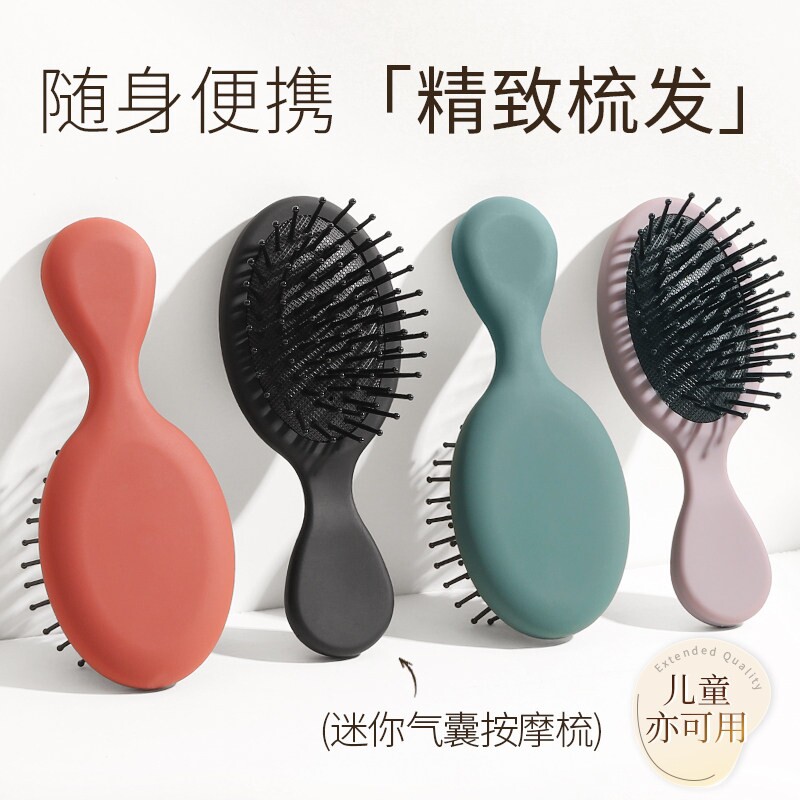 气垫梳小梳子迷你随身便携女士专用少女学生儿童按摩气囊折叠梳头