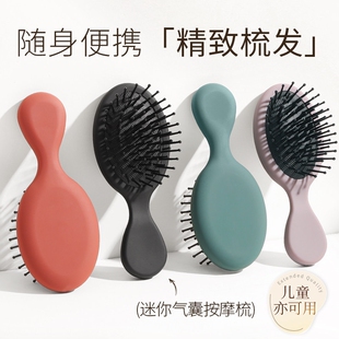 气垫梳小梳子迷你随身便携女士专用少女学生儿童按摩气囊折叠梳头