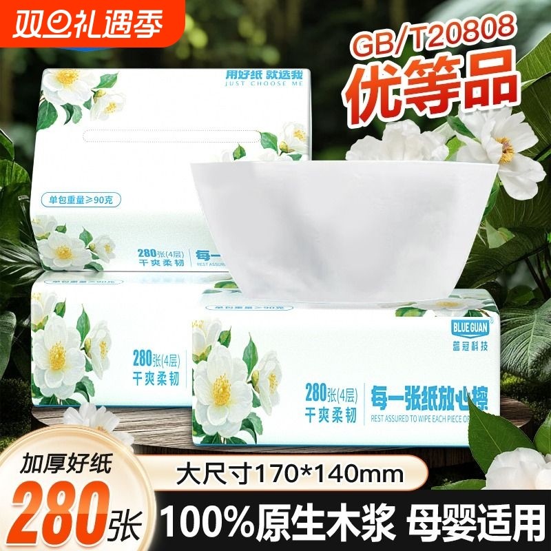 山茶花纯木浆抽纸家用餐巾纸整箱囤货惠装学生可湿水卫生面巾纸抽