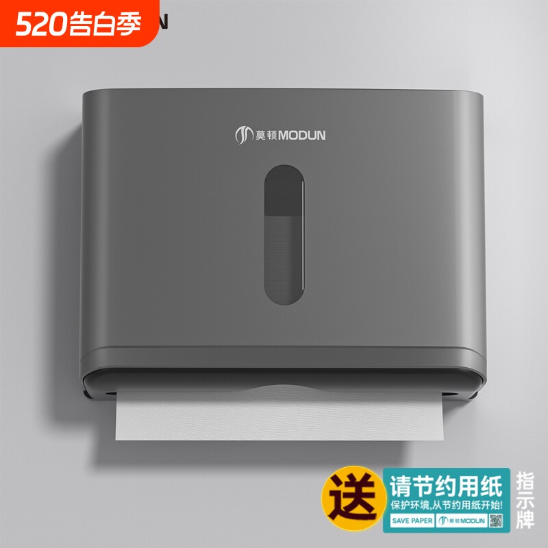 卫生间擦手纸巾盒壁挂式商用酒店洗手间厨房厕所干手抽纸架免打孔
