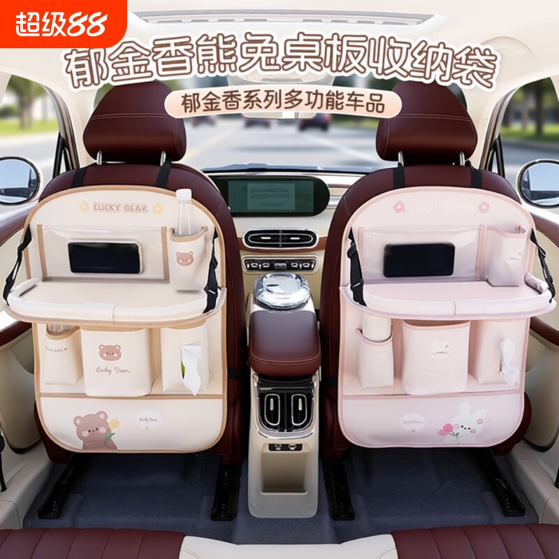 汽车座椅后背收纳袋车载后排防踢垫车内小桌板置物架挂袋椅背实用